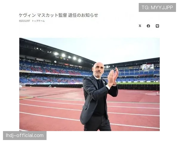 天空体育称流浪者即将敲定穆斯卡特执教合同谈判进入最后关键阶段